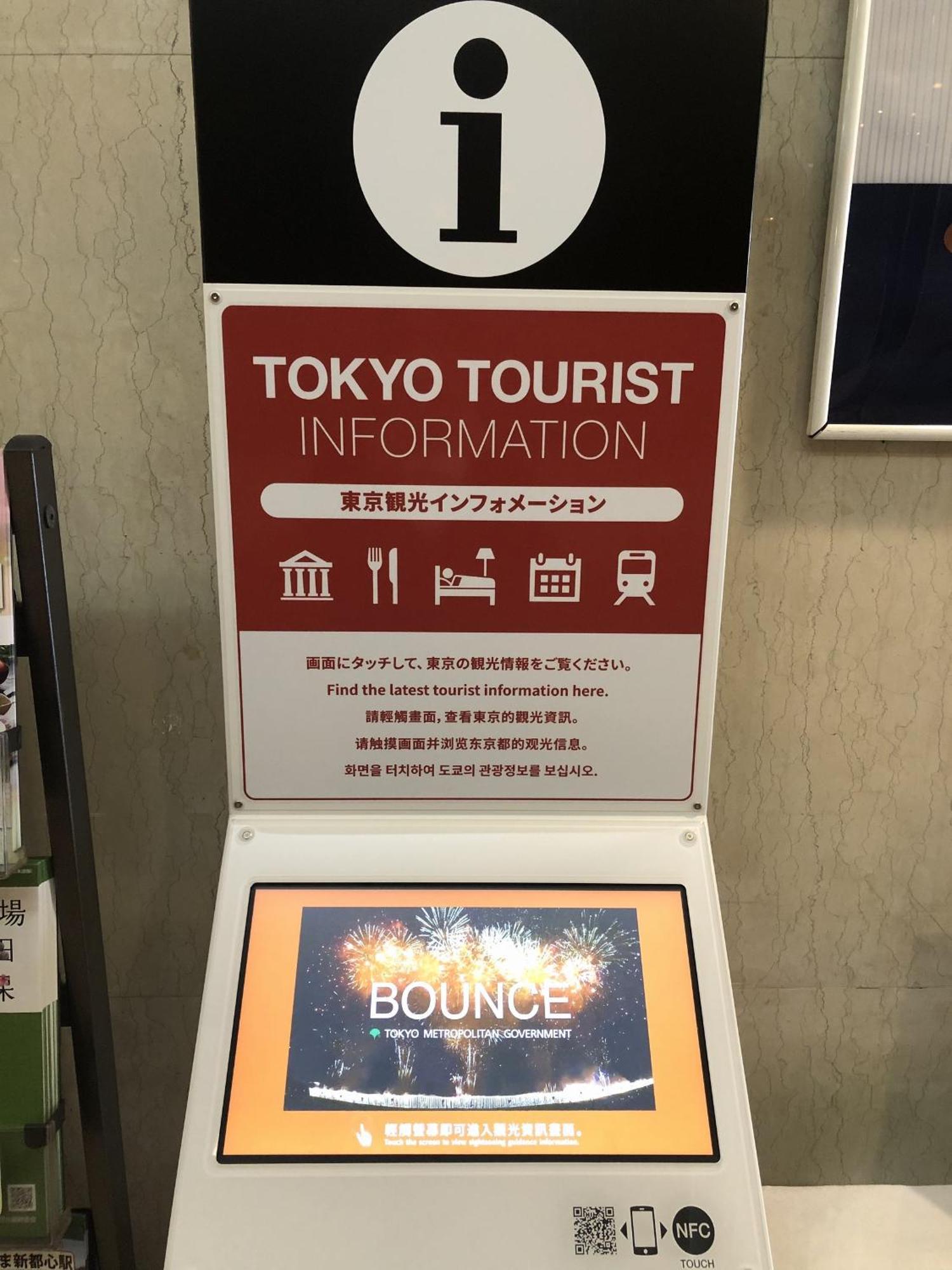 Hotel Listel Shinjuku Τόκιο Εξωτερικό φωτογραφία